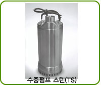 TS-S750/1100/1500 